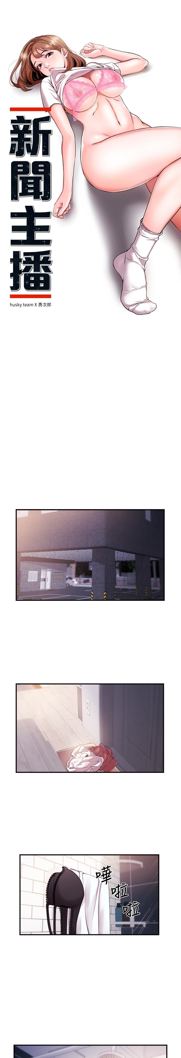 [韩国漫画] 新闻主播 剧情,OL#[25P]-3