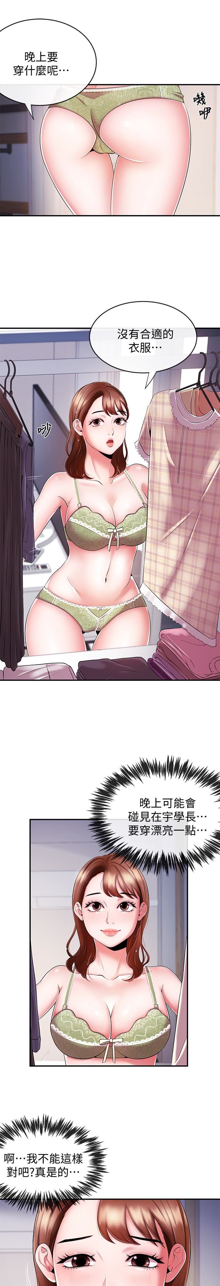 [韩国漫画] 新闻主播 剧情,OL#[25P]-5