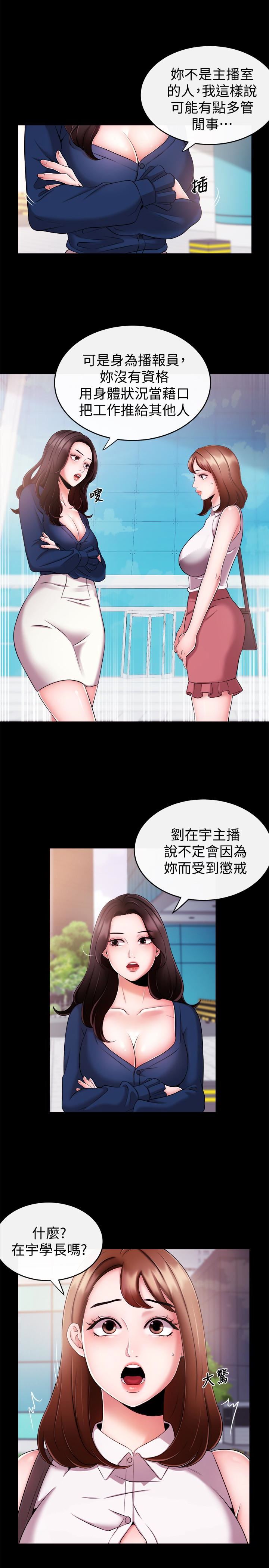 [韩国漫画] 新闻主播 剧情,OL#[25P]-8