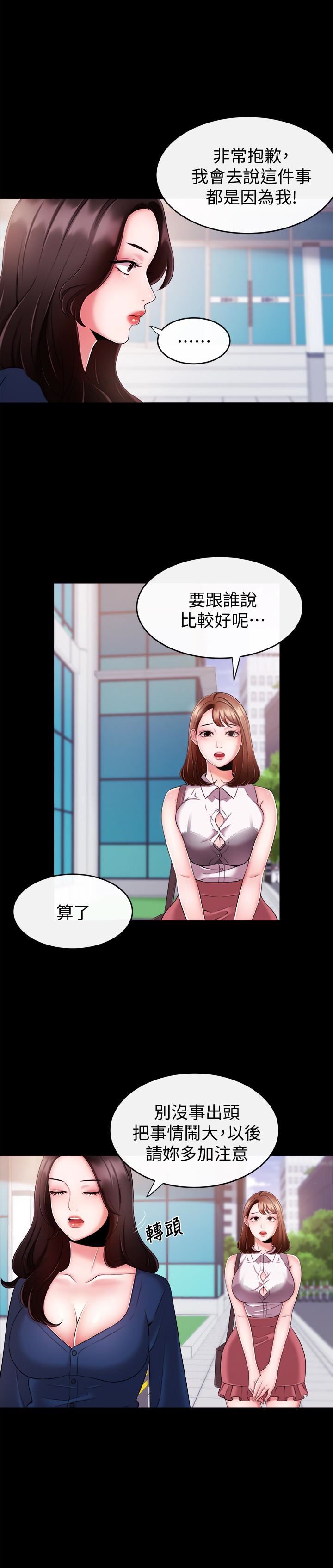 [韩国漫画] 新闻主播 剧情,OL#[25P]-9