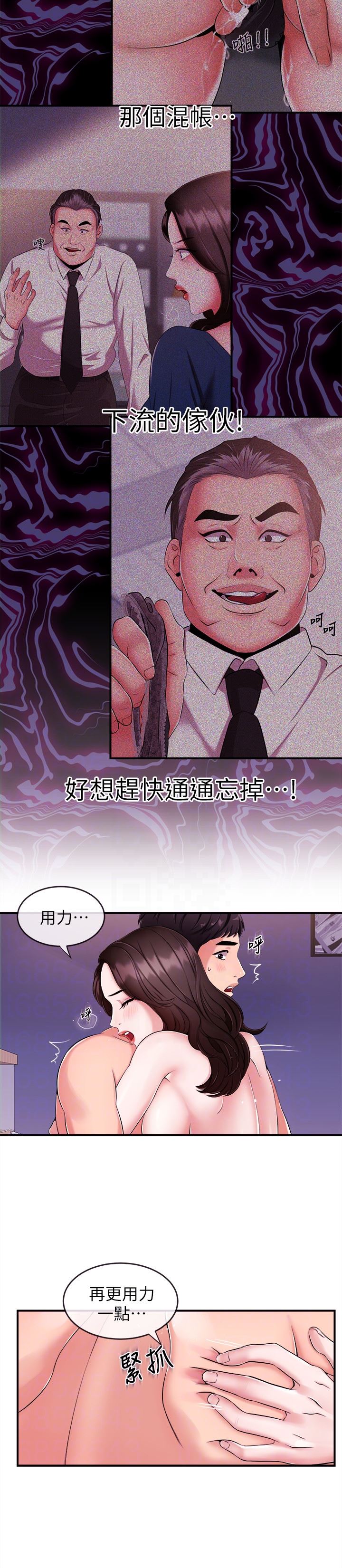 [韩国漫画] 新闻主播 剧情,OL#[21P]-11