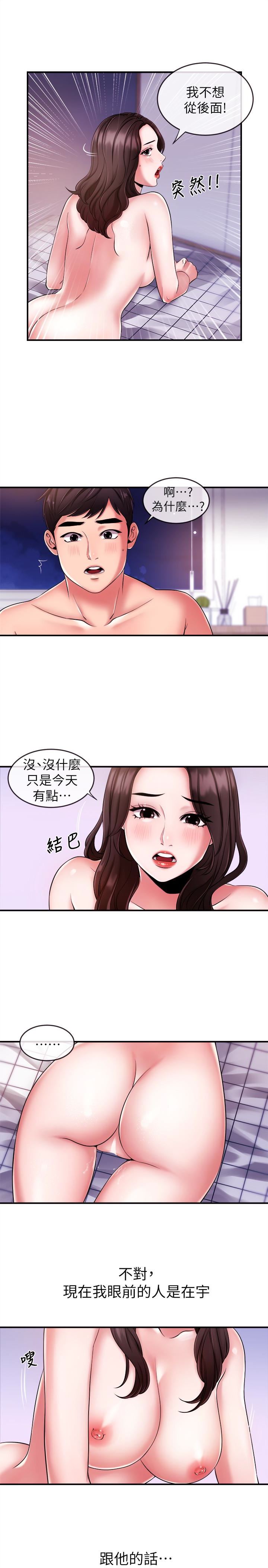 [韩国漫画] 新闻主播 剧情,OL#[21P]-16