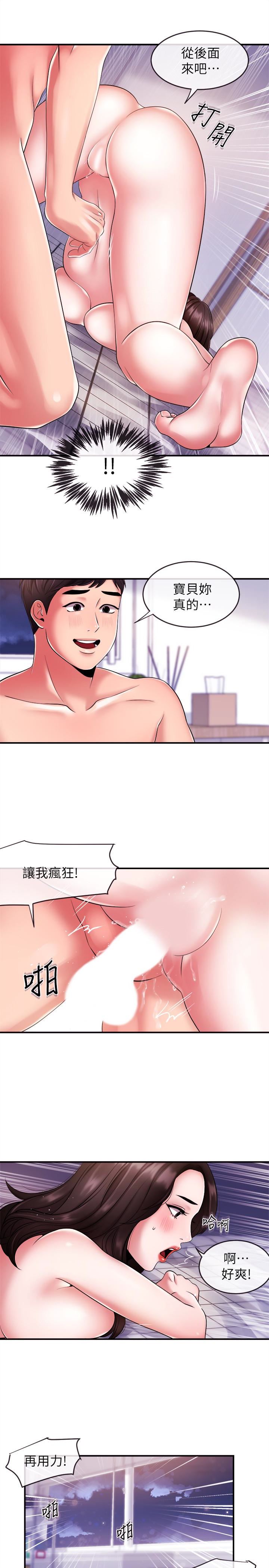 [韩国漫画] 新闻主播 剧情,OL#[21P]-18