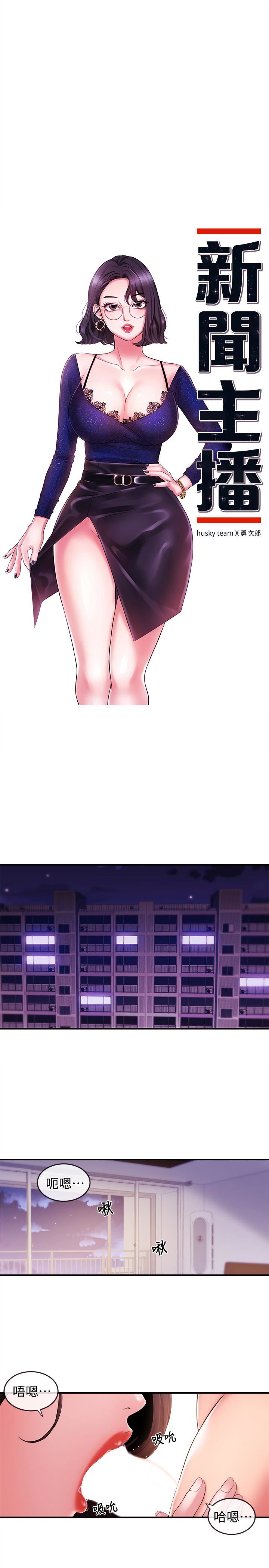 [韩国漫画] 新闻主播 剧情,OL#[21P]-4