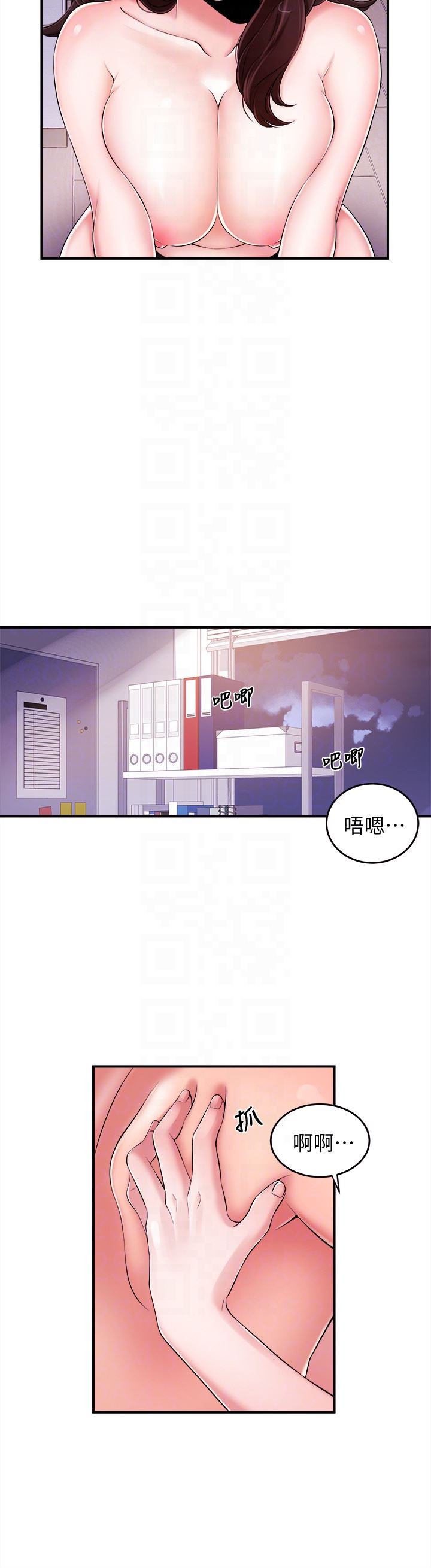 [韩国漫画] 新闻主播 剧情,OL#[21P]-7