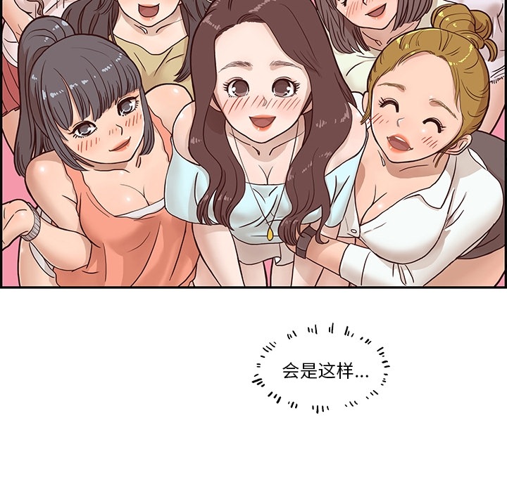 [韩国漫画] 去他的女校 剧情,巨乳大奶,女学生#[58P]-14