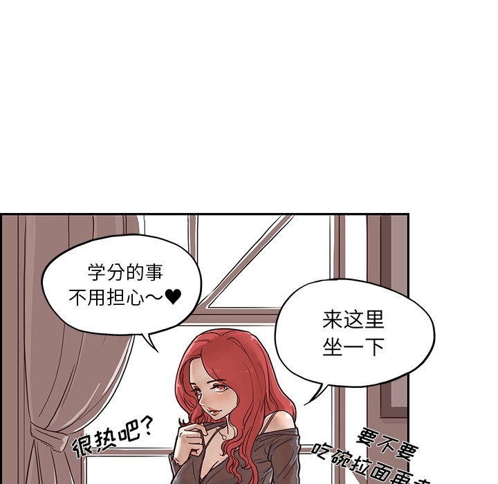 [韩国漫画] 去他的女校 剧情,巨乳大奶,女学生#[58P]-15