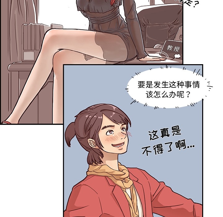 [韩国漫画] 去他的女校 剧情,巨乳大奶,女学生#[58P]-16