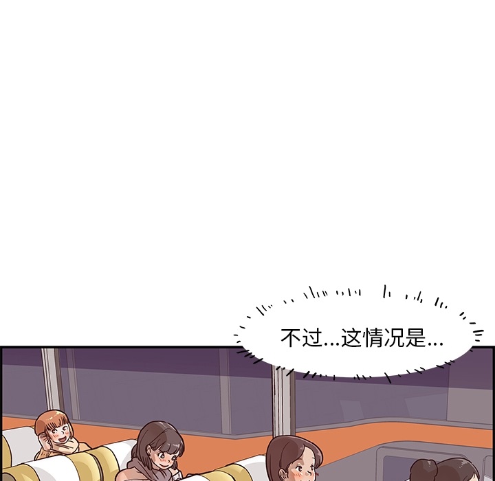 [韩国漫画] 去他的女校 剧情,巨乳大奶,女学生#[58P]-23