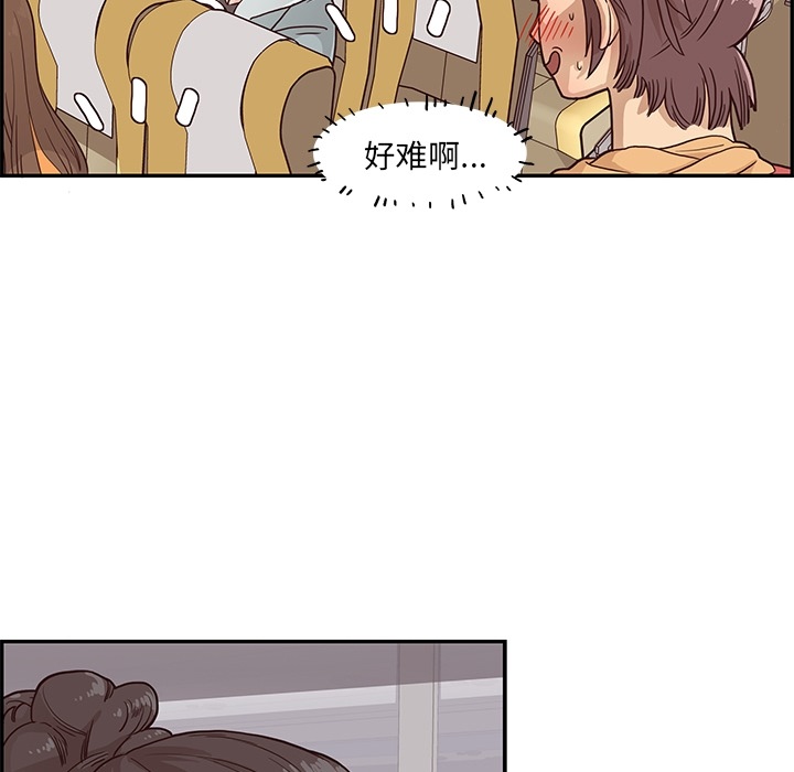 [韩国漫画] 去他的女校 剧情,巨乳大奶,女学生#[58P]-25