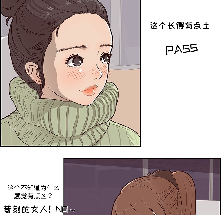 [韩国漫画] 去他的女校 剧情,巨乳大奶,女学生#[58P]-26