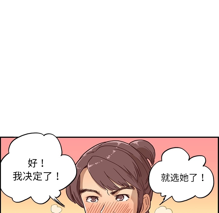 [韩国漫画] 去他的女校 剧情,巨乳大奶,女学生#[58P]-29
