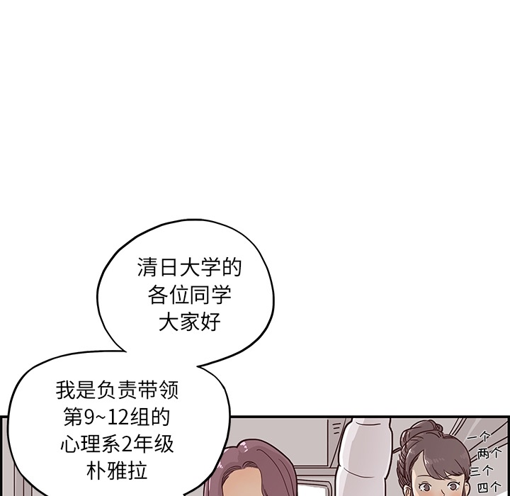 [韩国漫画] 去他的女校 剧情,巨乳大奶,女学生#[58P]-34