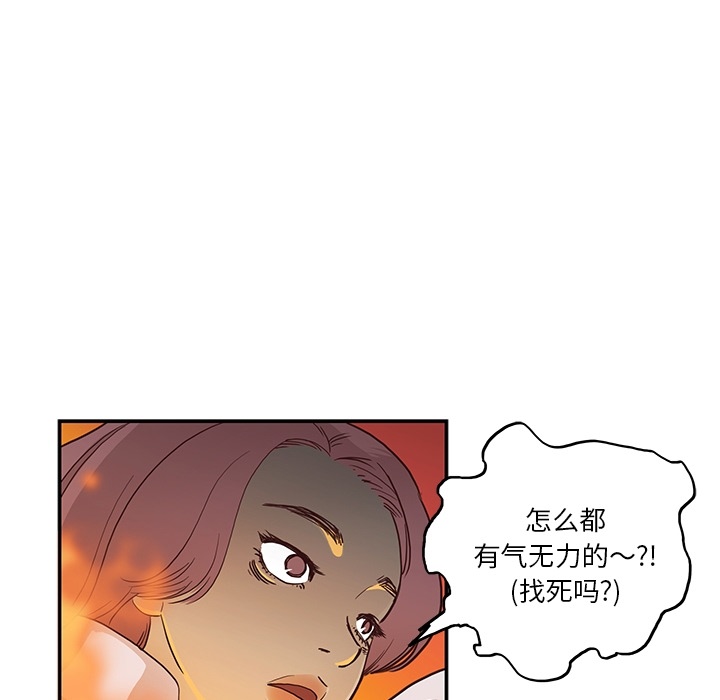 [韩国漫画] 去他的女校 剧情,巨乳大奶,女学生#[58P]-37