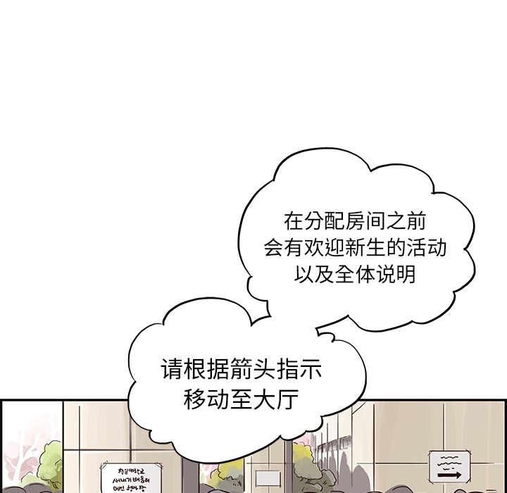 [韩国漫画] 去他的女校 剧情,巨乳大奶,女学生#[58P]-42