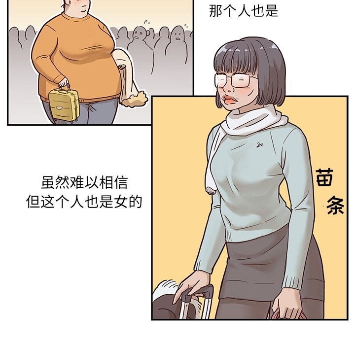 [韩国漫画] 去他的女校 剧情,巨乳大奶,女学生#[58P]-46