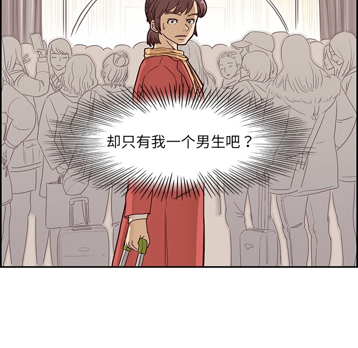 [韩国漫画] 去他的女校 剧情,巨乳大奶,女学生#[58P]-48