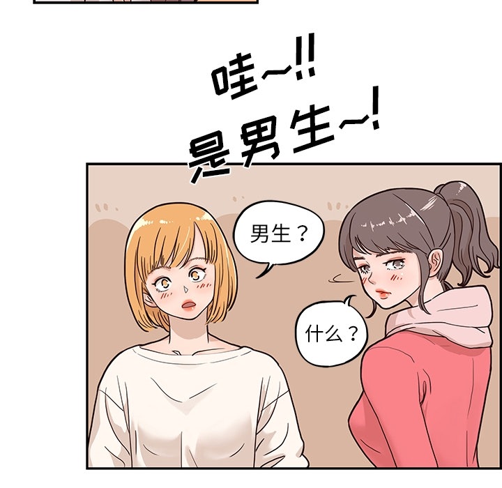 [韩国漫画] 去他的女校 剧情,巨乳大奶,女学生#[58P]-50