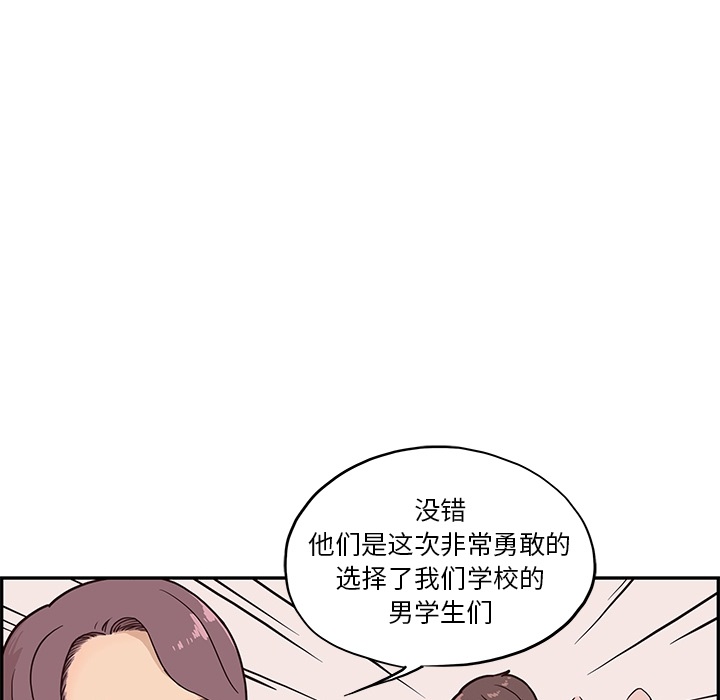 [韩国漫画] 去他的女校 剧情,巨乳大奶,女学生#[58P]-51