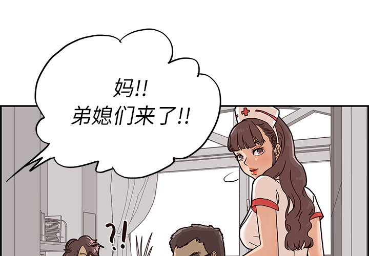 [韩国漫画] 去他的女校 剧情,巨乳大奶,女学生#[102P]-1