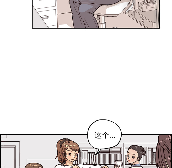 [韩国漫画] 去他的女校 剧情,巨乳大奶,女学生#[102P]-100