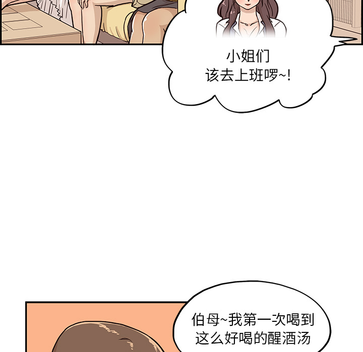 [韩国漫画] 去他的女校 剧情,巨乳大奶,女学生#[102P]-11