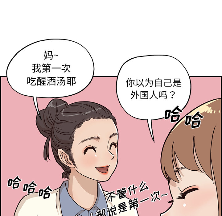 [韩国漫画] 去他的女校 剧情,巨乳大奶,女学生#[102P]-14