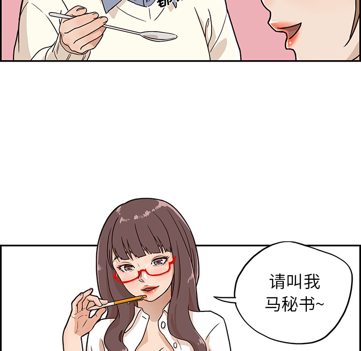 [韩国漫画] 去他的女校 剧情,巨乳大奶,女学生#[102P]-15