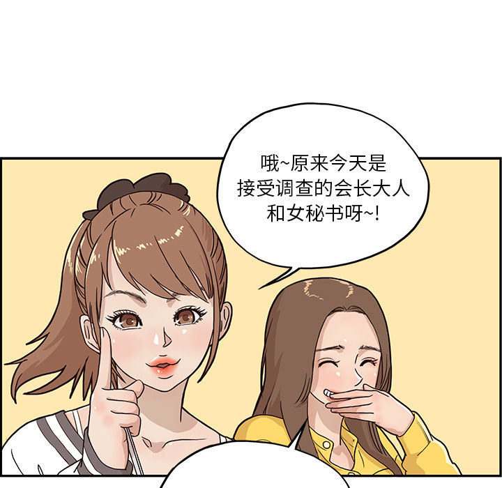 [韩国漫画] 去他的女校 剧情,巨乳大奶,女学生#[102P]-17