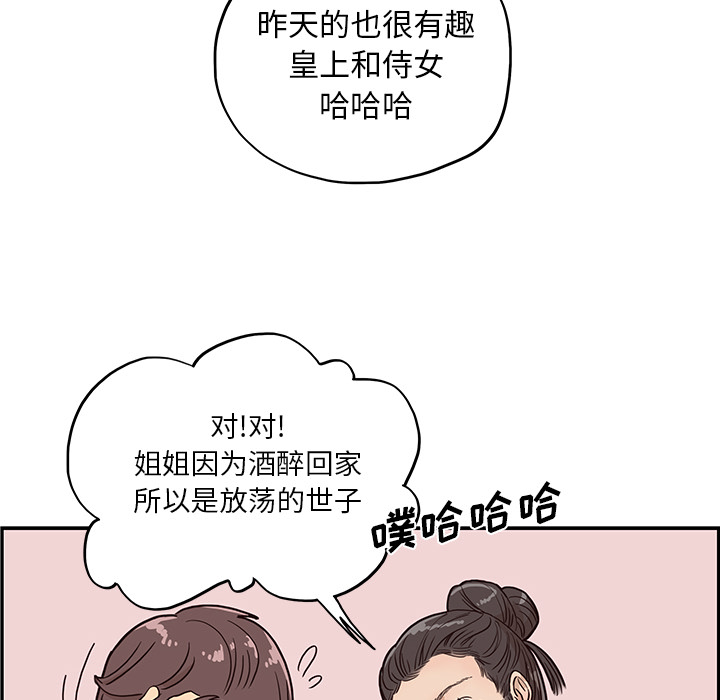 [韩国漫画] 去他的女校 剧情,巨乳大奶,女学生#[102P]-18