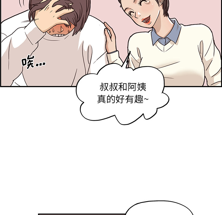 [韩国漫画] 去他的女校 剧情,巨乳大奶,女学生#[102P]-19