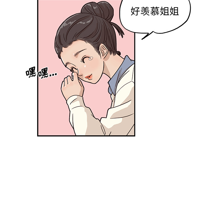 [韩国漫画] 去他的女校 剧情,巨乳大奶,女学生#[102P]-20
