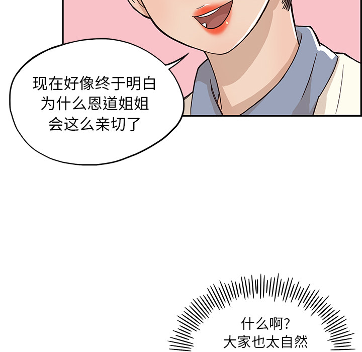 [韩国漫画] 去他的女校 剧情,巨乳大奶,女学生#[102P]-26