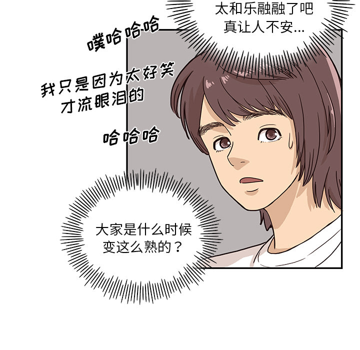 [韩国漫画] 去他的女校 剧情,巨乳大奶,女学生#[102P]-27