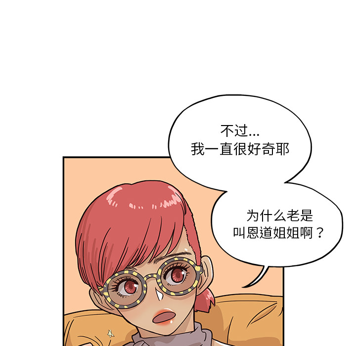 [韩国漫画] 去他的女校 剧情,巨乳大奶,女学生#[102P]-28