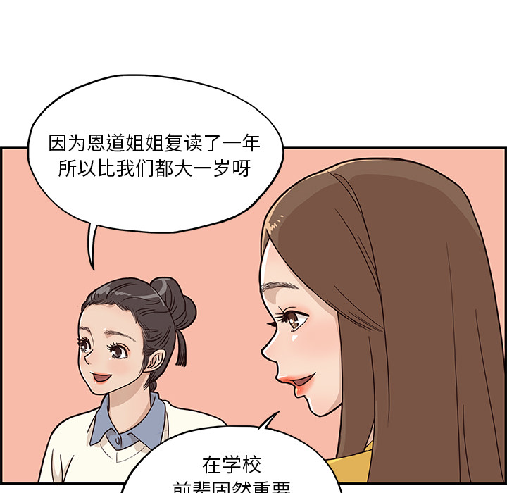 [韩国漫画] 去他的女校 剧情,巨乳大奶,女学生#[102P]-30