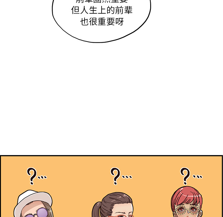 [韩国漫画] 去他的女校 剧情,巨乳大奶,女学生#[102P]-31