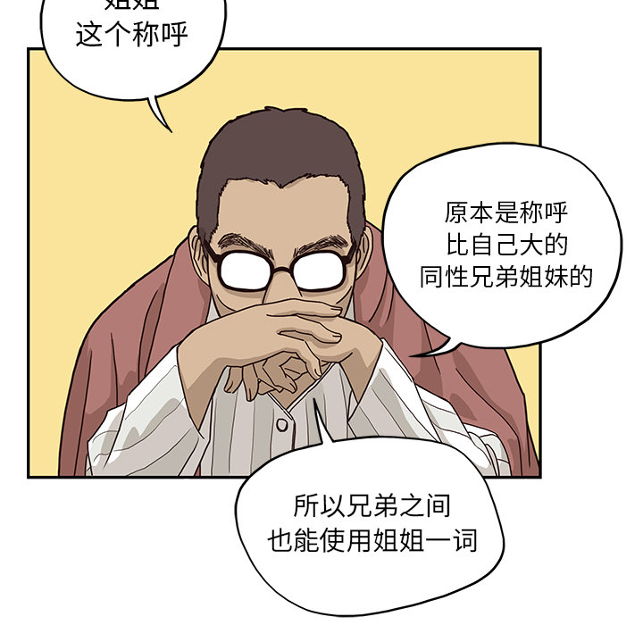 [韩国漫画] 去他的女校 剧情,巨乳大奶,女学生#[102P]-34