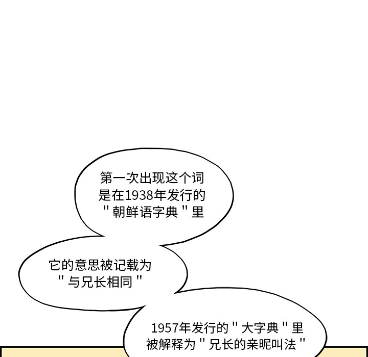 [韩国漫画] 去他的女校 剧情,巨乳大奶,女学生#[102P]-35