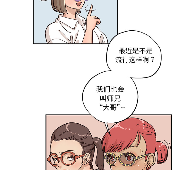 [韩国漫画] 去他的女校 剧情,巨乳大奶,女学生#[102P]-38