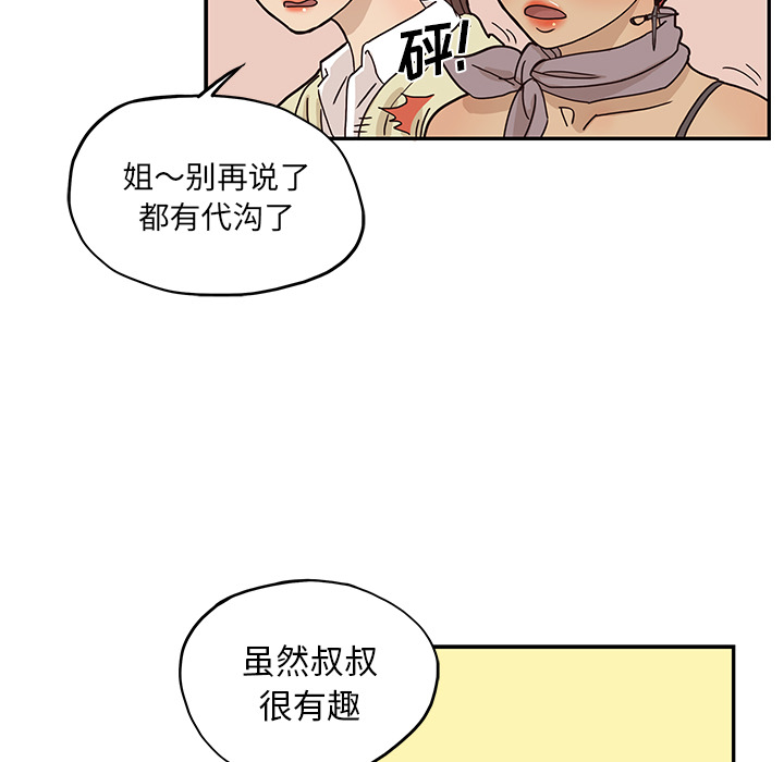 [韩国漫画] 去他的女校 剧情,巨乳大奶,女学生#[102P]-39