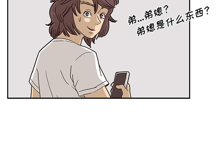 [韩国漫画] 去他的女校 剧情,巨乳大奶,女学生#[102P]-4