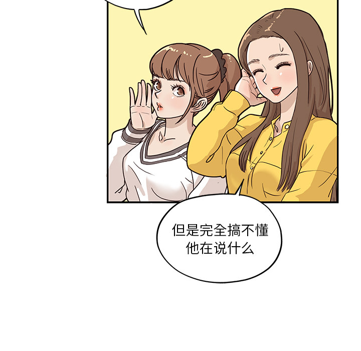 [韩国漫画] 去他的女校 剧情,巨乳大奶,女学生#[102P]-40