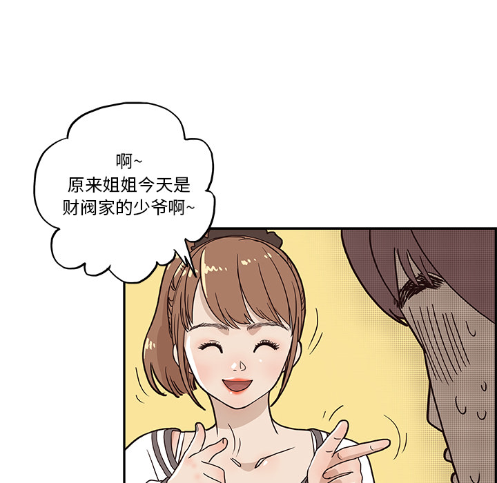 [韩国漫画] 去他的女校 剧情,巨乳大奶,女学生#[102P]-44