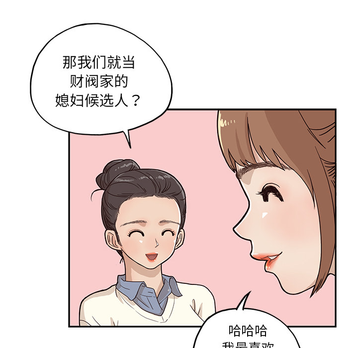 [韩国漫画] 去他的女校 剧情,巨乳大奶,女学生#[102P]-47
