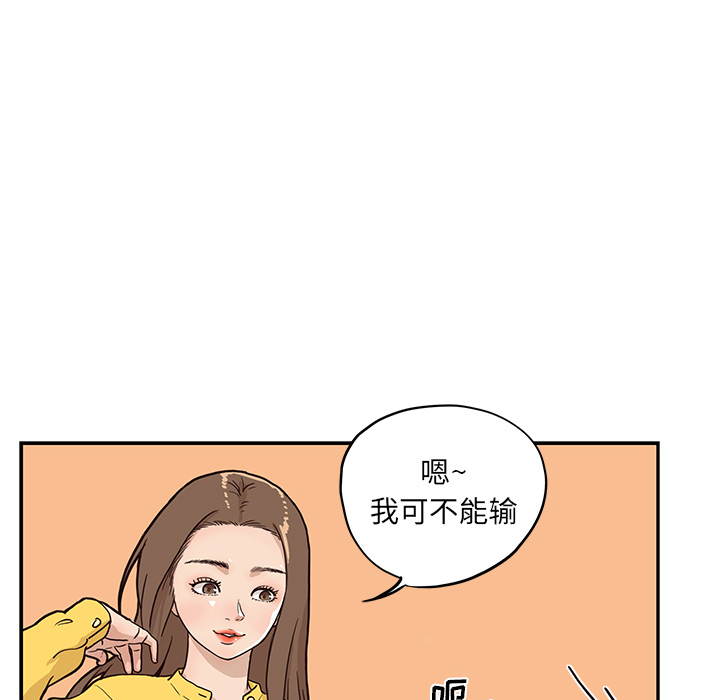[韩国漫画] 去他的女校 剧情,巨乳大奶,女学生#[102P]-53
