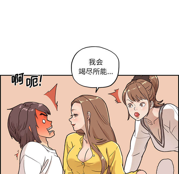 [韩国漫画] 去他的女校 剧情,巨乳大奶,女学生#[102P]-58