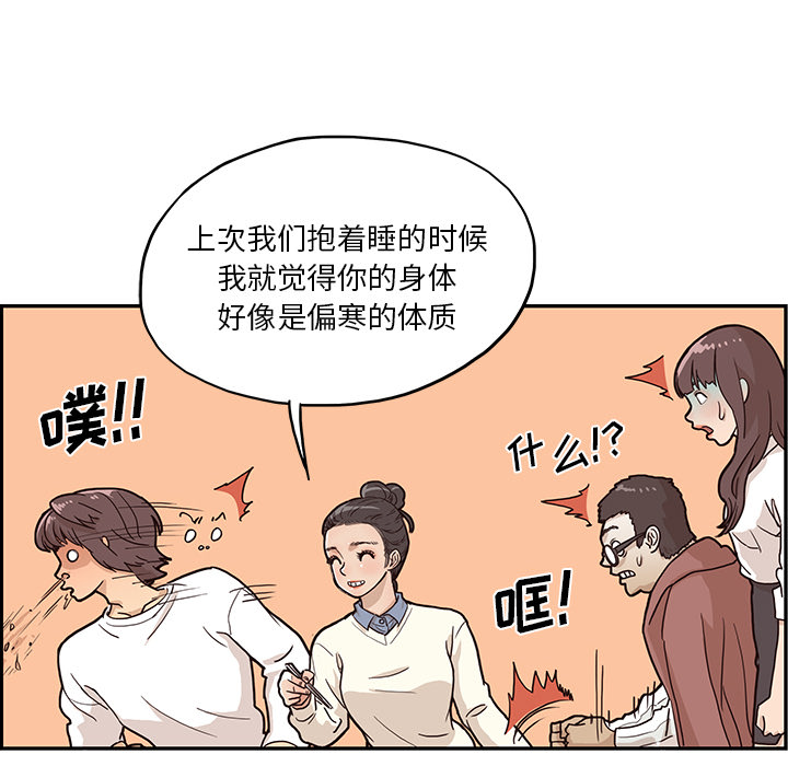 [韩国漫画] 去他的女校 剧情,巨乳大奶,女学生#[102P]-63