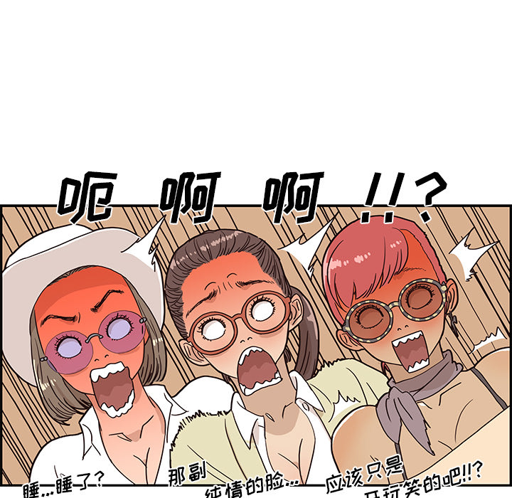 [韩国漫画] 去他的女校 剧情,巨乳大奶,女学生#[102P]-64