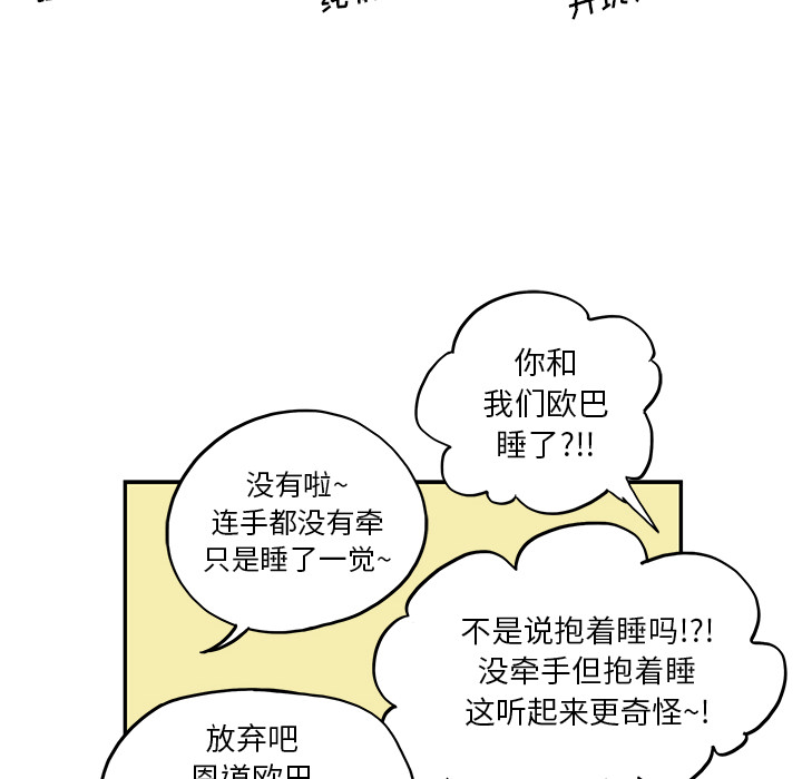 [韩国漫画] 去他的女校 剧情,巨乳大奶,女学生#[102P]-65